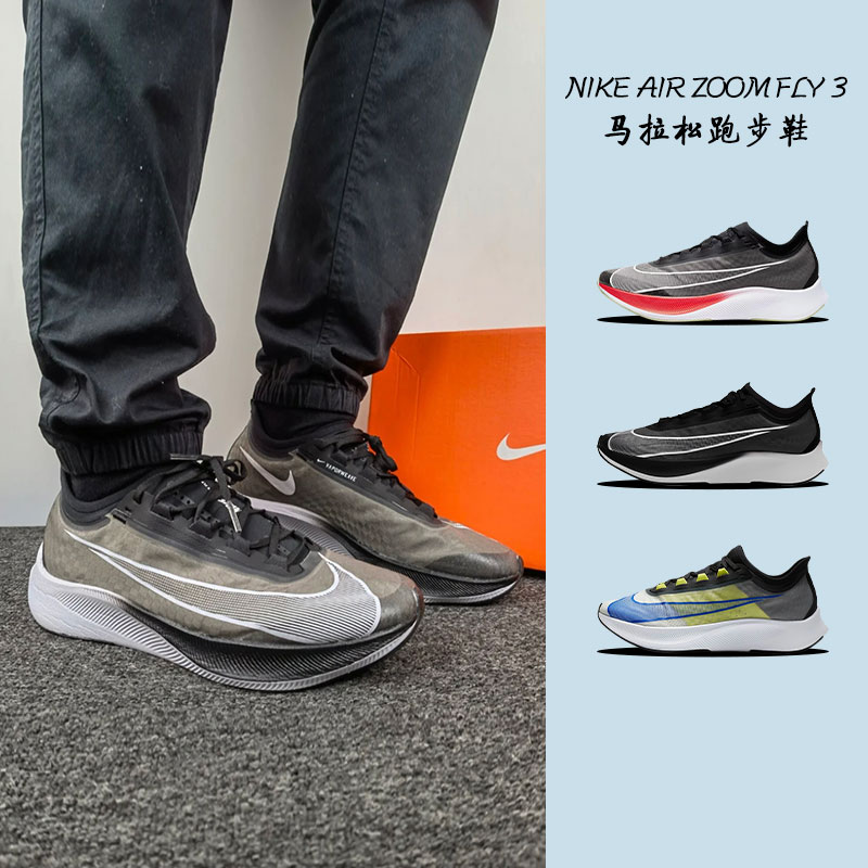 NikeZoomFly3马拉松跑步鞋