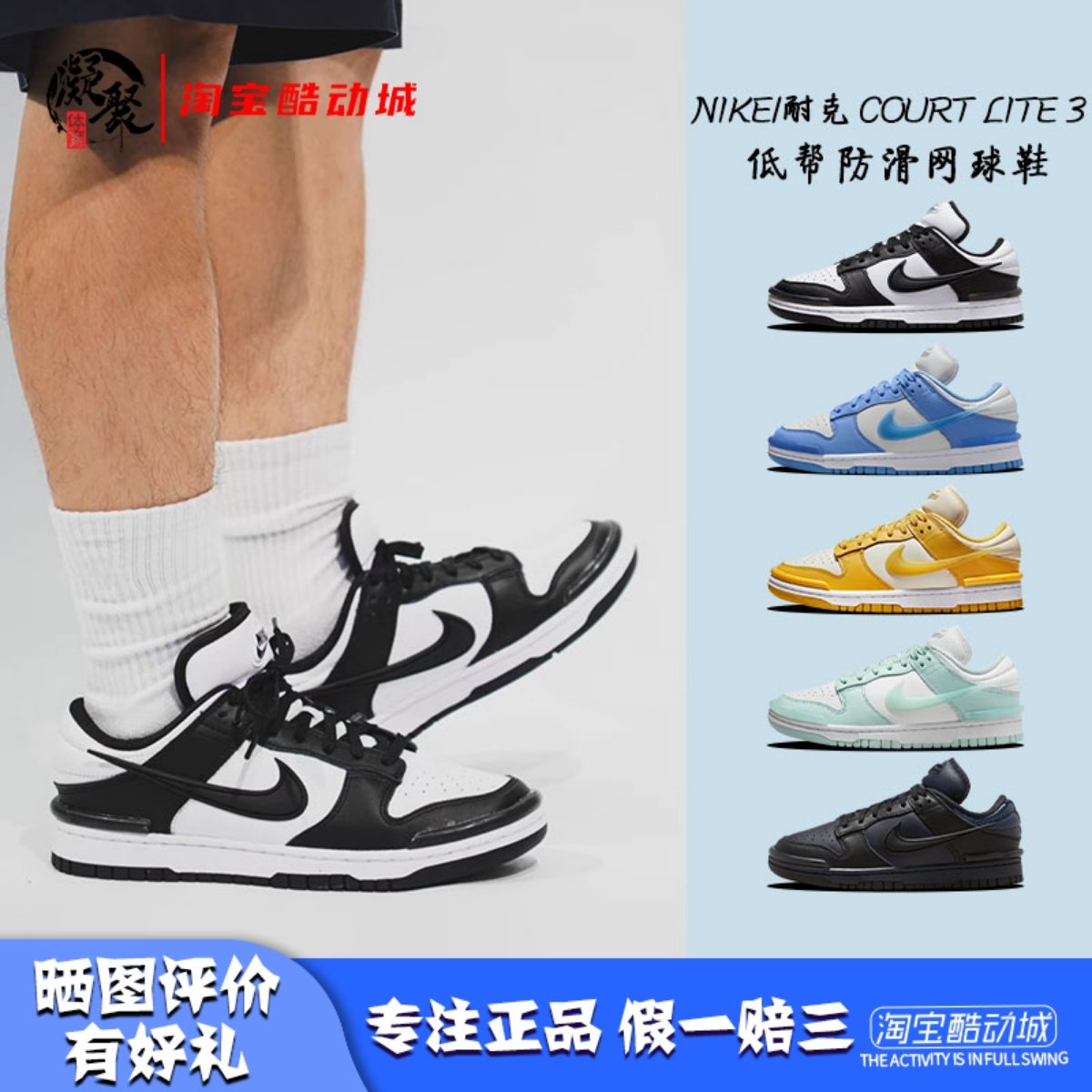 NikeDunkLowTwist低帮板鞋
