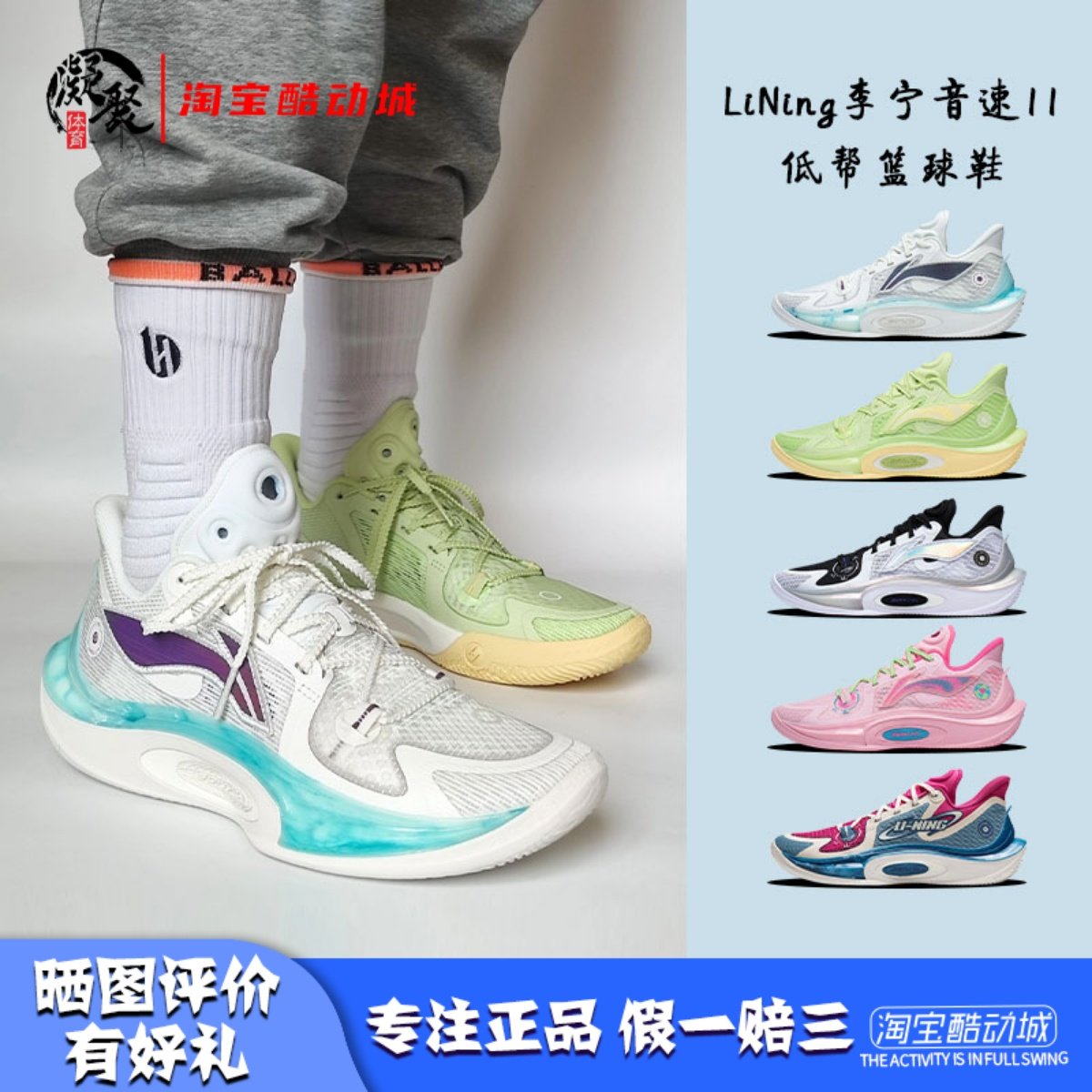 李宁音速11䨻低帮实战篮球鞋