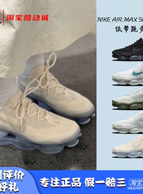 凝聚体育 Nike Air Max Scorpion 可回收材料 气垫跑步鞋 DJ4701