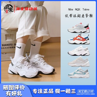 NikeM2K白银老爹鞋复古低帮休闲