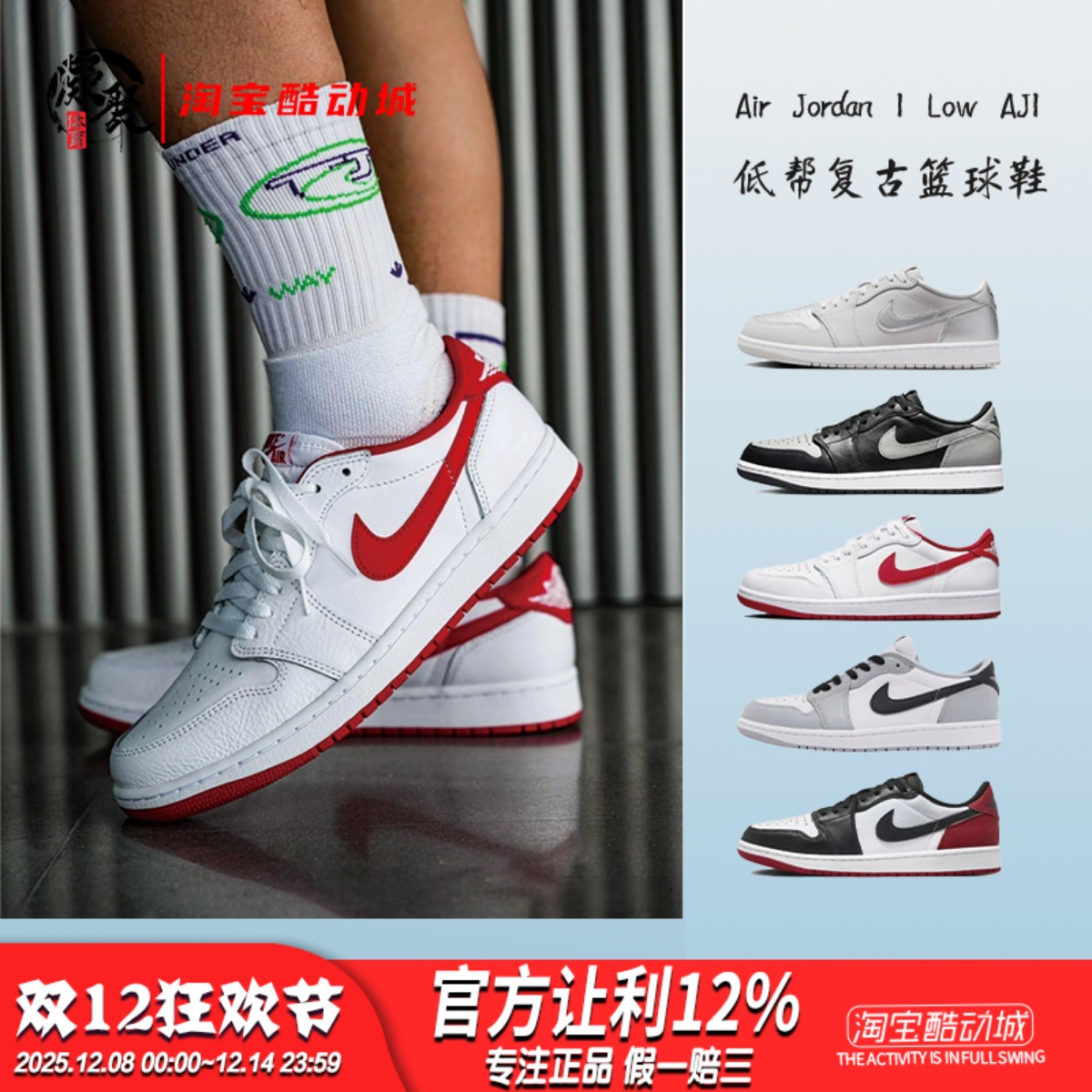 AJ1白灰低帮复古篮球鞋