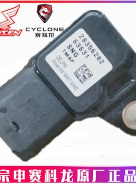 RT3 RT3S RT3C进气压力传感器ZS250T-3 SR300T-3