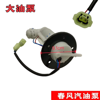 电喷摩托车燃油汽油泵总成适于春风CF150 250NK 400 450  650 700