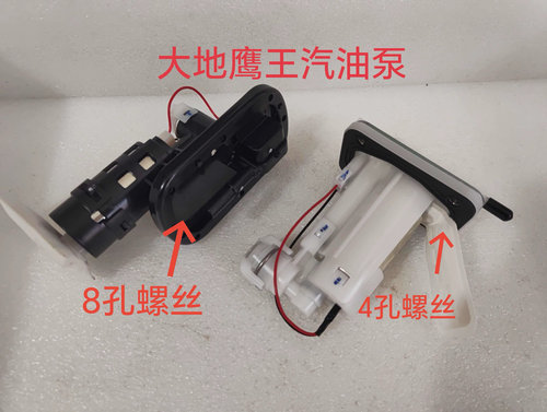 大地鹰王国四DD150E-2D/250E-9D/400B/250E-5D/400E-9D燃油汽油泵