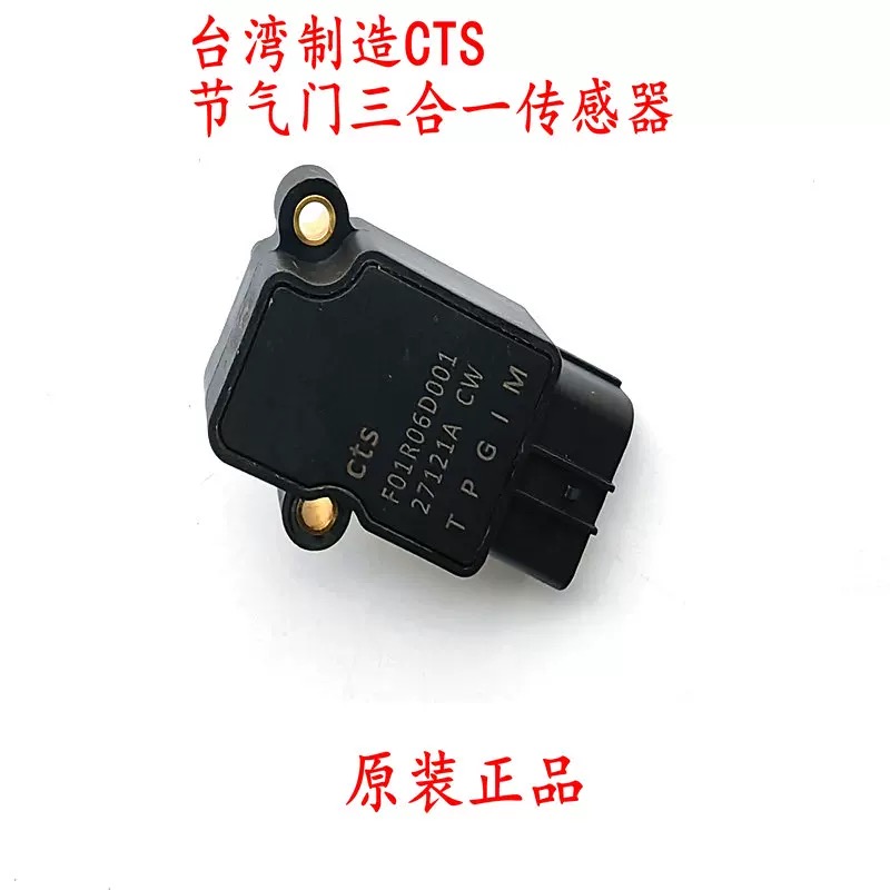 大阳摩托车配件大阳ADV350T-6节气阀总成电喷怠速马达三合一