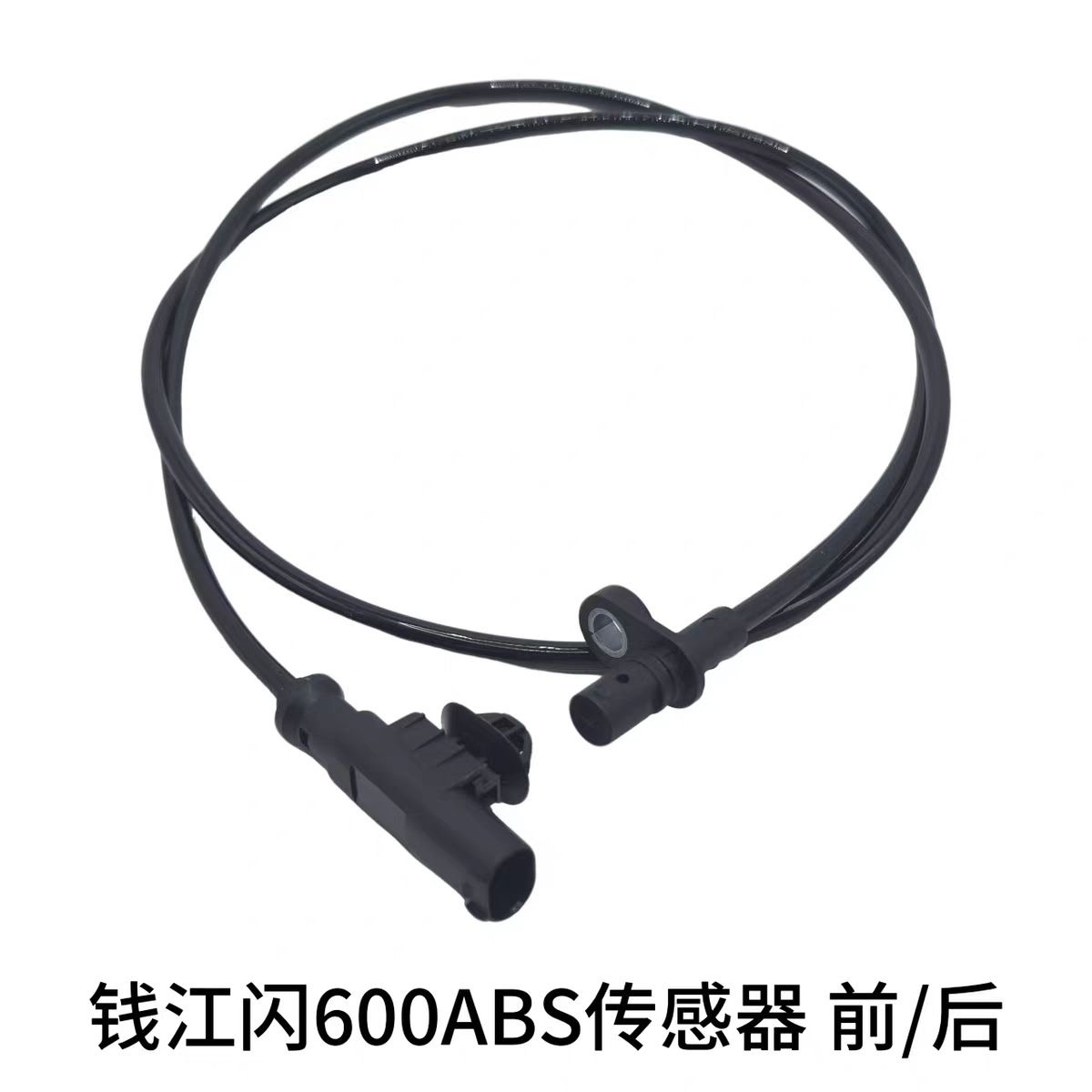 QJ600-12B/12D钱江闪600ABS传感器前后轮速传感器速度感应器