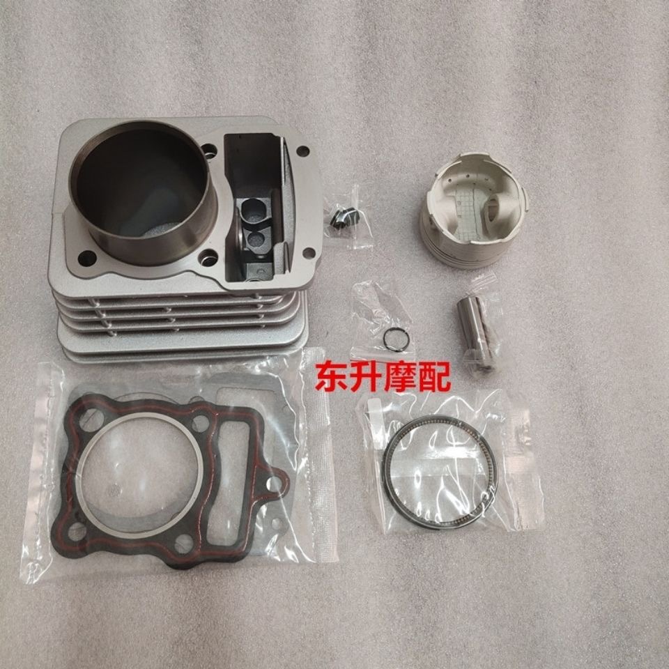 隆鑫霸道LX125-30-70D劲隆赛道CGH150-50-62-70A 52A D7套缸气门