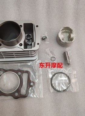 隆鑫霸道LX125-30-70D劲隆赛道CGH150-50-62-70A 52A D7套缸气门