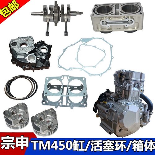 嘉爵N19宝雕飞翔魅影国威新感觉450华鹰500套缸宗申TM450套缸