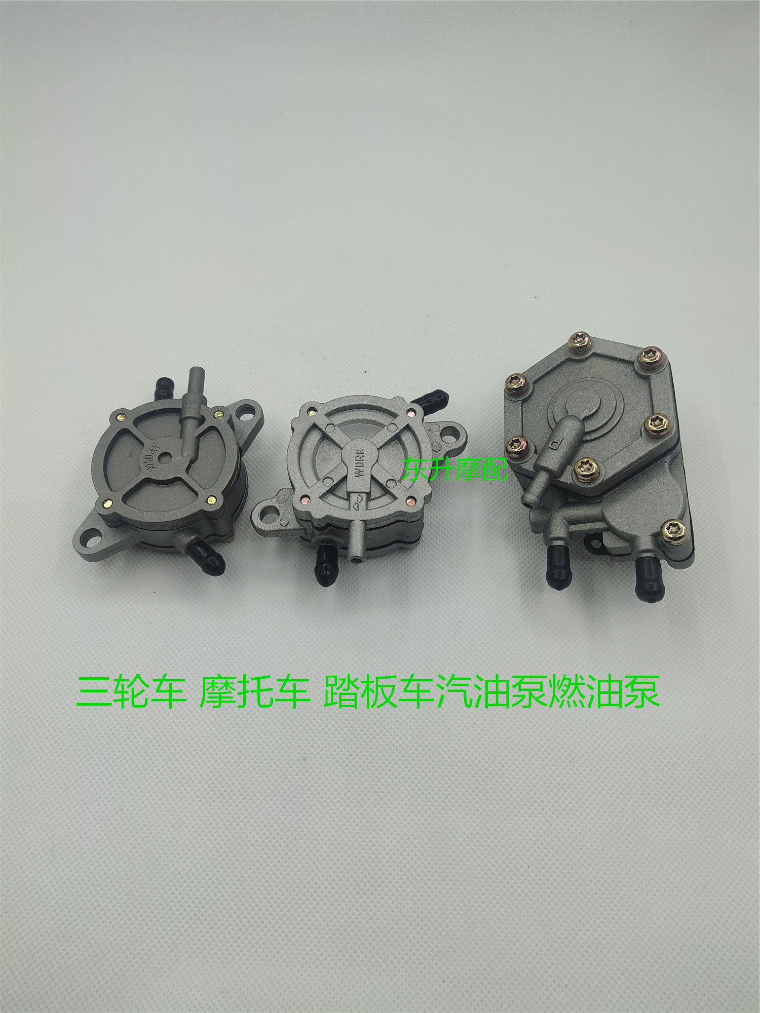 踏板车125大龟王油泵三轮车150 175 200 250 300汽油泵燃油泵外置