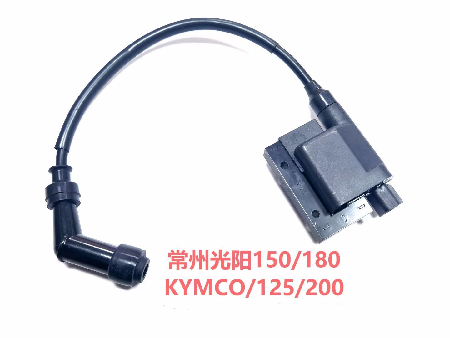光阳 Any Like150 CK150T-5 点火线圈 高压包