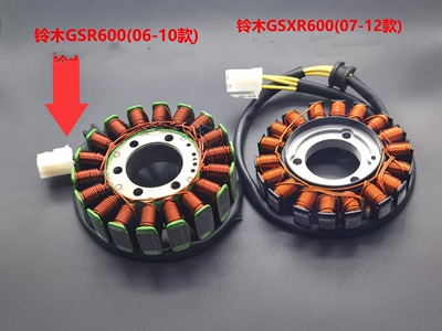 适用铃木GSR400 GSR600 GSR750 GSX-S750 06-10年 磁电机发电线圈