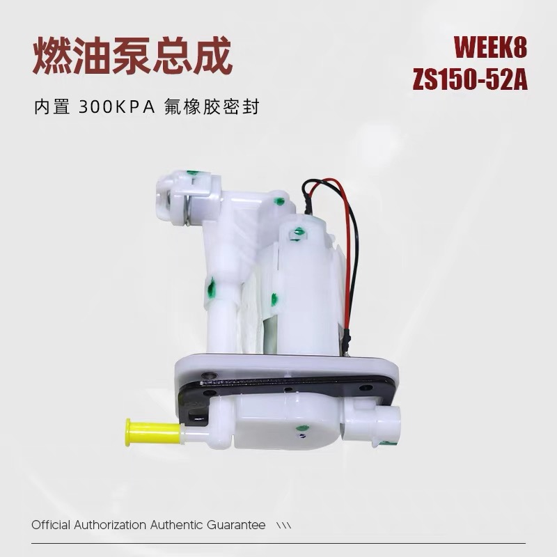 ZS150-52A汽油泵宗申WEEK8电喷油泵ZS150-52B燃油泵原厂配件