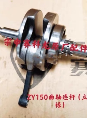 比亚乔罗宾逊BYQ150-8 150-8A -6E-48A/ZY150 CBF机RA1/Z-ONE曲轴