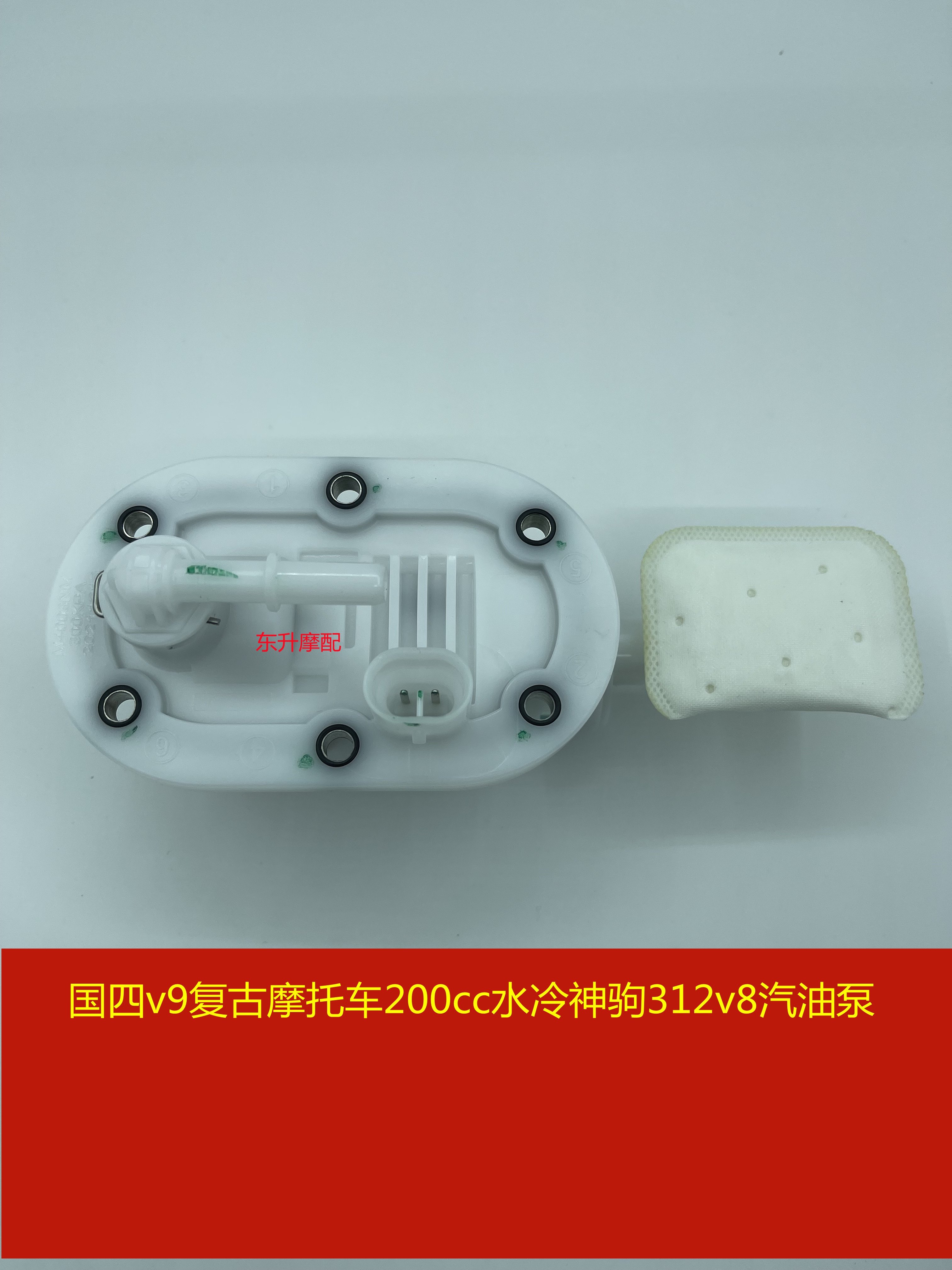 国四v9复古摩托车200cc水冷神驹312v8街车跑车电喷汽油泵燃油泵