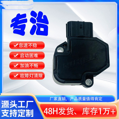 暴风眼CB190R190x猛鸷CB150R 190TR摩托车三合一怠速马达传感器