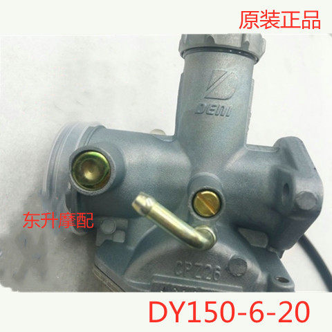 大阳摩托车原厂配件DY150-6枭锋DY150-20大运劲爽化油器劲动枭剑