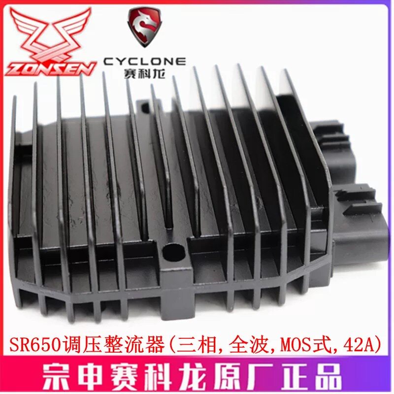 宗申赛科龙摩托车RX6原厂稳压器SR650调压整流器 充电器 变压器