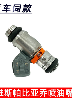 阿普利亚咖啡GPR125 GPR150 APR125-2F CR150电喷喷油嘴 喷油器