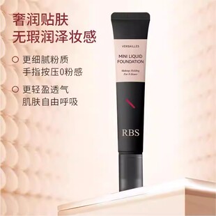 【露露酱NN】RBS持妆粉底液持妆8小时防水抗汗不脱妆不假白