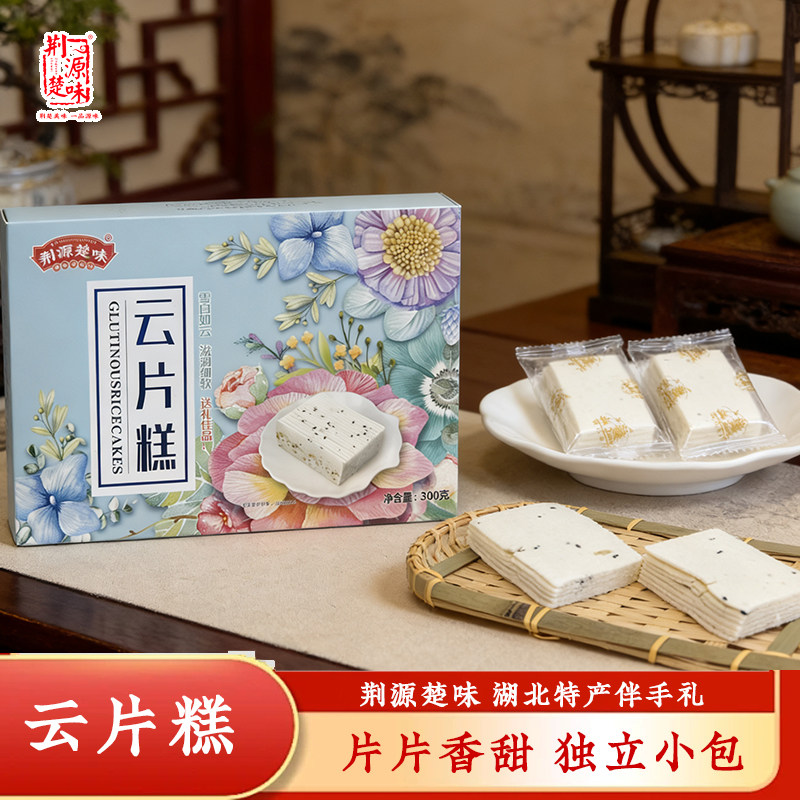 荆源楚味湖北特产云片糕黑芝麻味独立小包装干吃冲泡零食糕点代餐