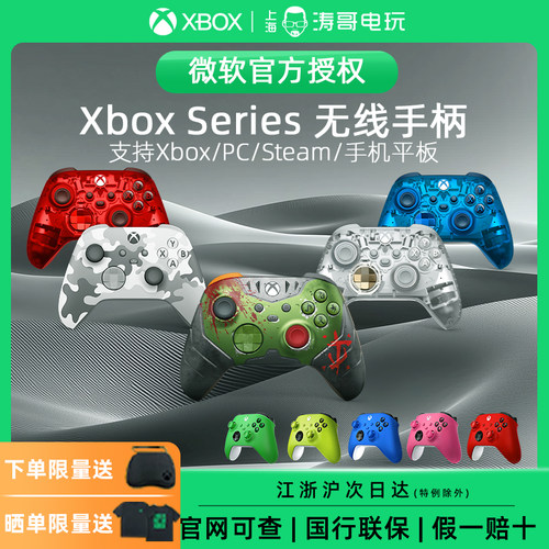 微软xbox手柄无线控制器