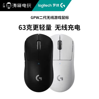 罗技GPW无线双模电竞游戏鼠标