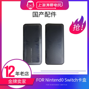 Switch游戏卡带盒NS卡盒 4合1 任天堂Nintendo 收纳盒 现货