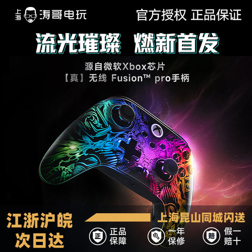 Xboxpowera无线steampc酷炫手柄