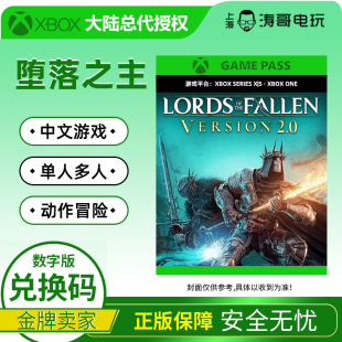 XBOX XSS/XSX 堕落之主 中文游戏 家庭组 代购 豪华版升级包