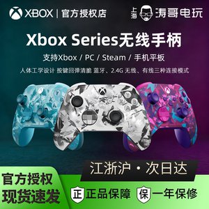 微软Xbox特别版手柄多平台兼容