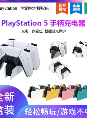 良值  smos索尼PS5手柄充电座双手柄充电器座充手柄支撑配件