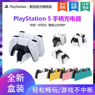 良值  smos索尼PS5手柄充电座双手柄充电器座充手柄支撑配件