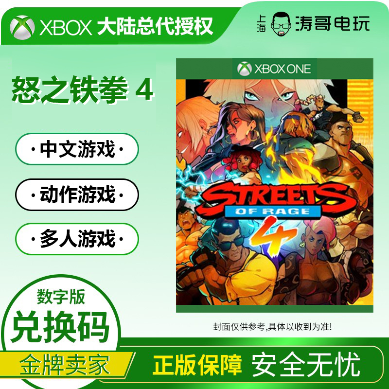 兑换码xboxone怒之铁拳4