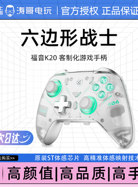 澳加狮AOLION 福音K20游戏手柄XBOX STEAM双影奇境怪物猎人Switch
