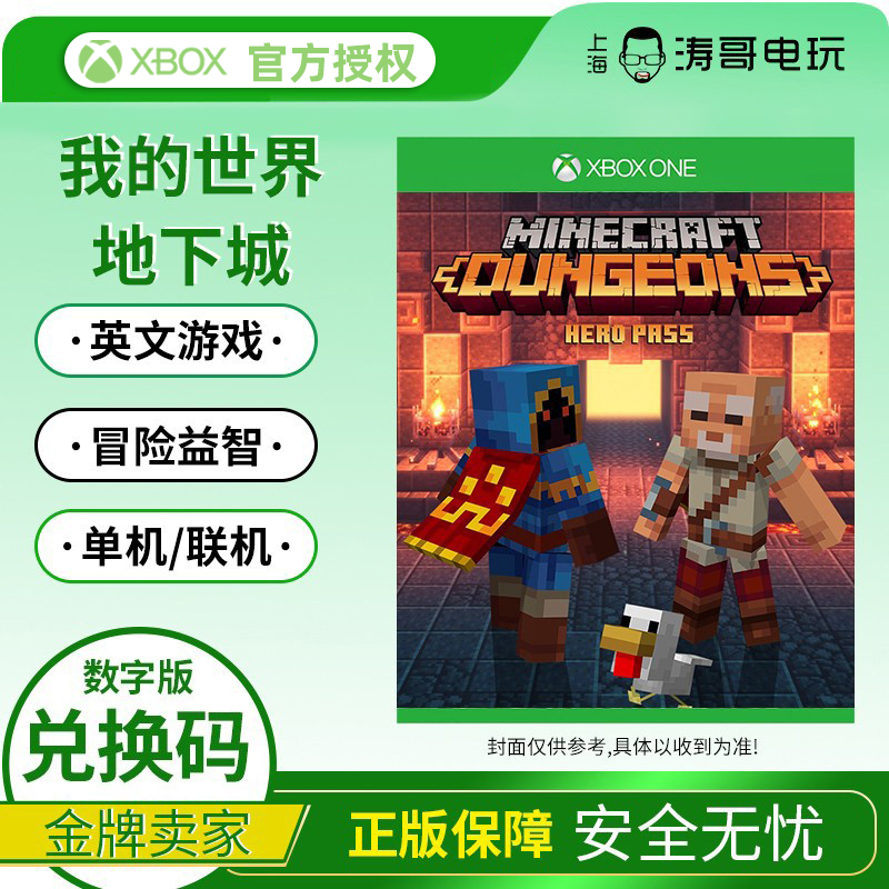 XBOXONES/X我的世界地下城