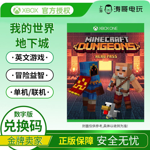 XBOXONES/X我的世界地下城