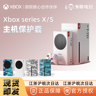 AOLION澳加狮 适用XBOX Series X/S主机 星空限定 可拆卸保护壳