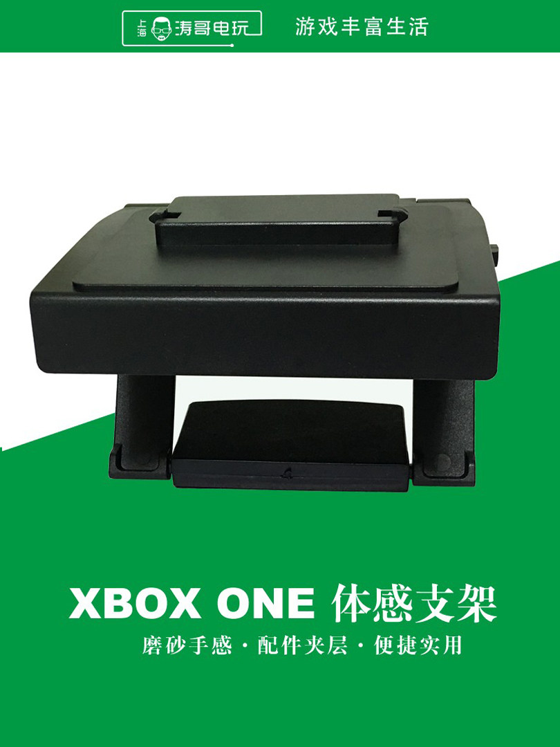 XBOX ONE TV 브래킷 XBOXONE KINECT 2세대 브래킷 XBOX ONE 체성감각 브래킷