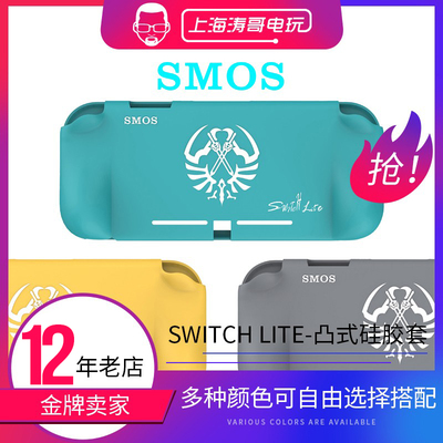 保护套switchlite任天堂