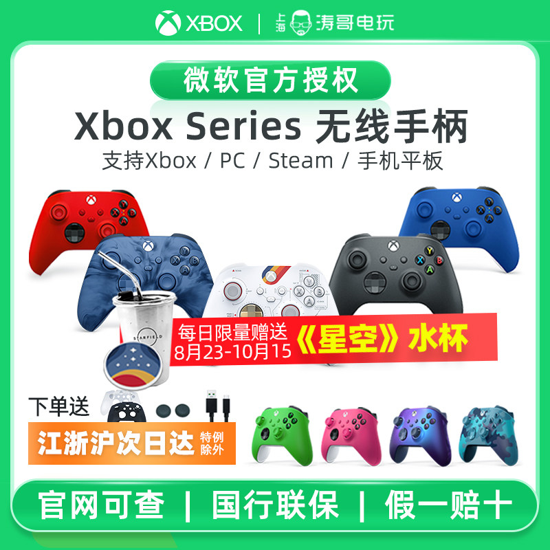 微软Xbox Series S/X无线手柄 XSS XSX 星空蓝牙游戏手柄 PC电脑怎么看?