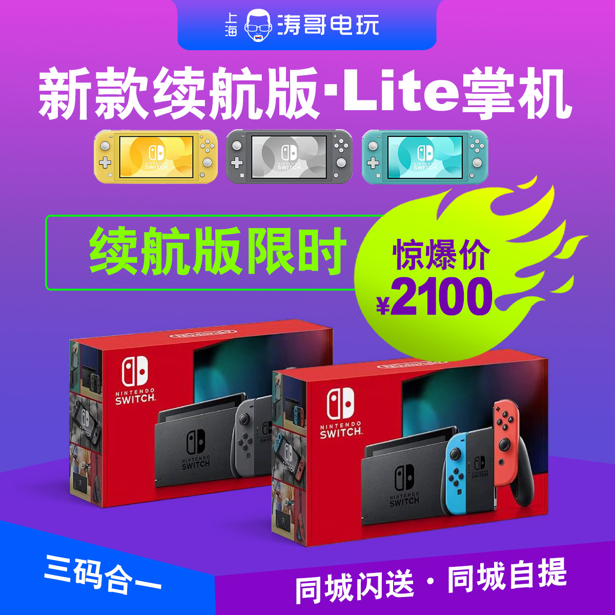 券后1509.00元任天堂NS switch主机任天堂NX 交换机游戏机家用马里奥奥德赛现货