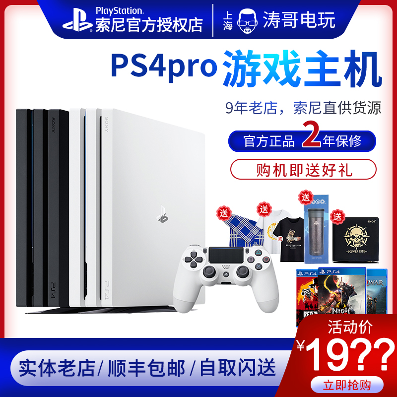 Tao Ge ビデオ ゲーム Sony PS4 コンソール 新品 PS4 ゲーム コンソール National Bank 香港バージョン Slim500G/1TB/PRO