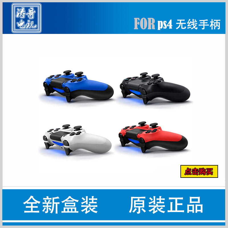 PS4Ô×°È«ÐÂÊÖ±ú ºÚ¡¢°×¡¢À¶¡¢ºì¡¢ÃԲʣ¬ºÐ×°ÏÖ»õ µ±Ìì·¢»õ