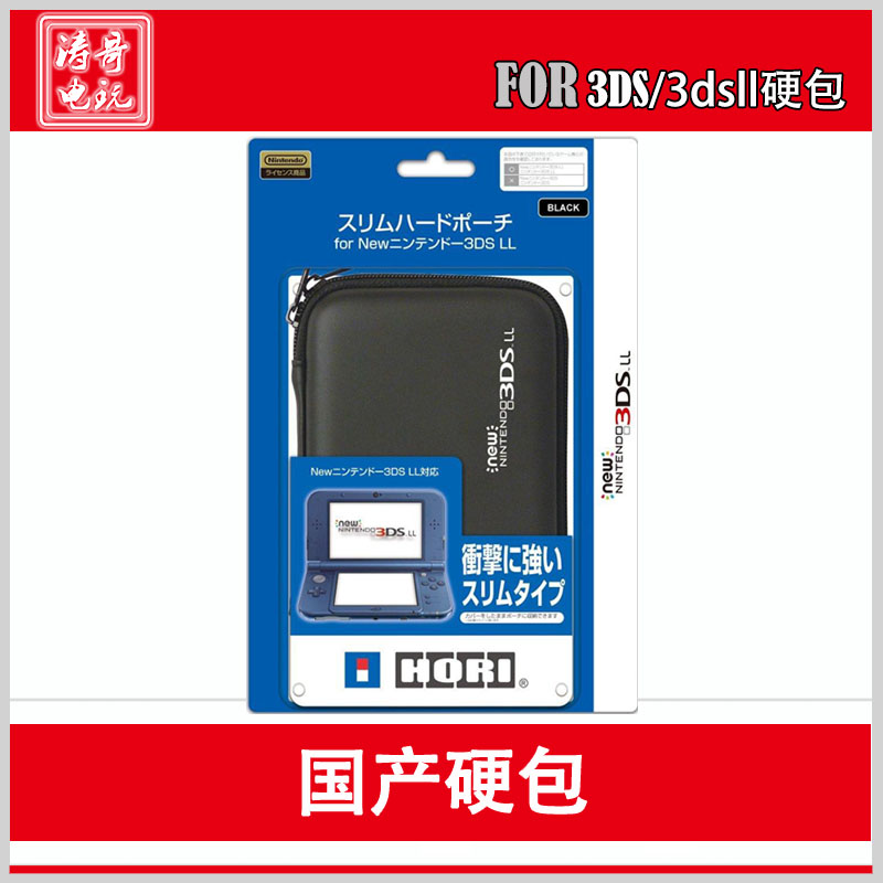 °üÓÊHORI new3DS°ü רÓÃÊÕÄÉÓ²°ü 3dsÊÕÄɰü 3DS±£»¤°ü ¹ú²úÅä¼þ