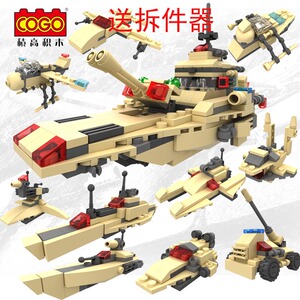 COGO积高积木国防军事军舰8合1变形拼装积木拼插玩具8款全套13013