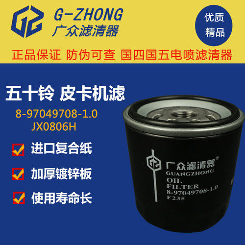 帅铃机油滤芯江淮价格优惠