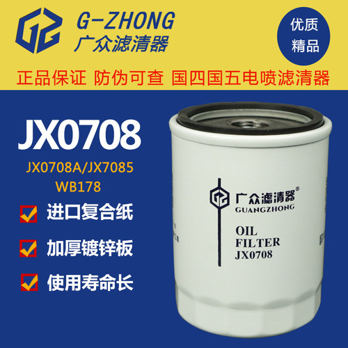 滤清器机油滤清器广众