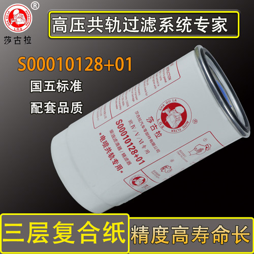 适用国四徐工fc-38050柴油滤清器